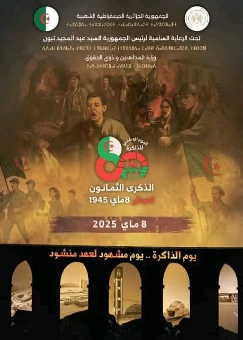 08 mai1954 2025