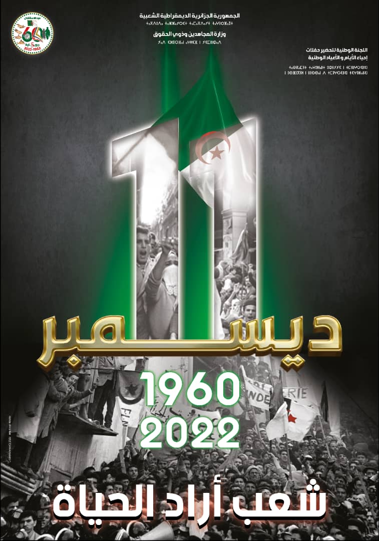 11décembre 1960