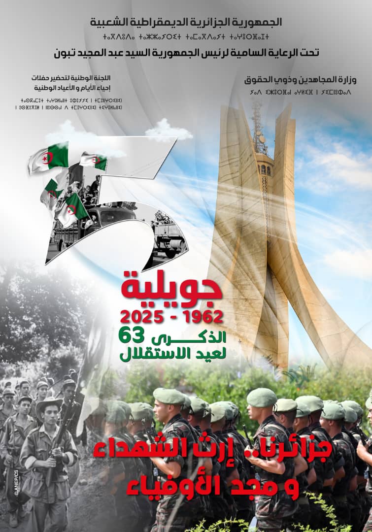 affiche du 5 juillet