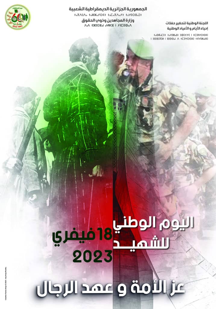 Journee du Chahid