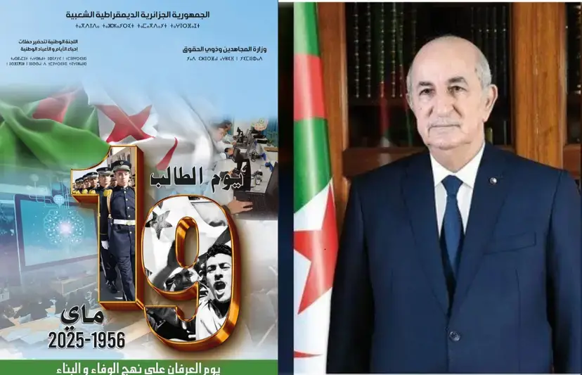 President_tebboune2.jpeg